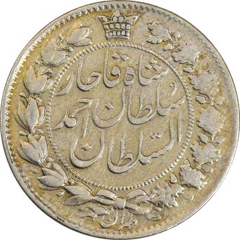 سکه 2 قران 1327 - VF35 - احمد شاه