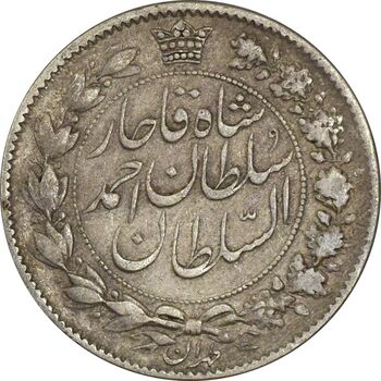 سکه 2 قران 1328 - VF30 - احمد شاه