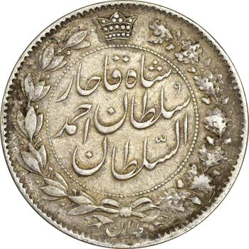 سکه 2 قران 1328 - EF40 - احمد شاه