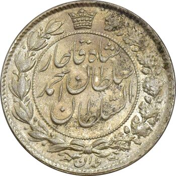 سکه 2 قران 1328 - MS62 - احمد شاه