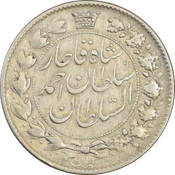 سکه 2 قران 1329 - VF25 - احمد شاه