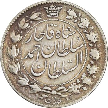سکه 2 قران 1329 - VF30 - احمد شاه