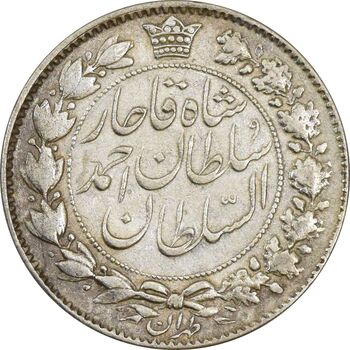 سکه 2 قران 1329 - VF30 - احمد شاه