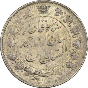 سکه 2 قران 1329 - EF40 - احمد شاه