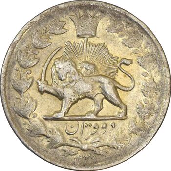 سکه 2 قران 1329 - EF40 - احمد شاه