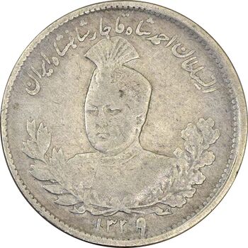 سکه 1000 دینار 1339 تصویری - VF30 - احمد شاه