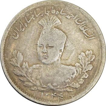 سکه 1000 دینار 1344 تصویری (4 تاریخ مکرر) - VF30 - احمد شاه