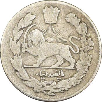 سکه 500 دینار 1332 تصویری - VF25 - احمد شاه