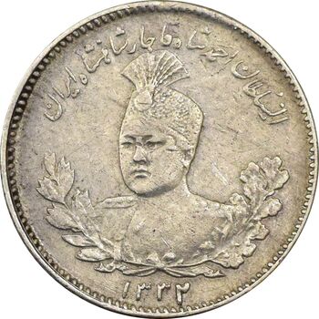 سکه 500 دینار 1332 تصویری - EF45 - احمد شاه