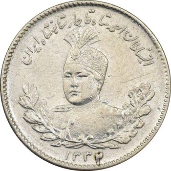 سکه 500 دینار 1332 تصویری - AU58 - احمد شاه