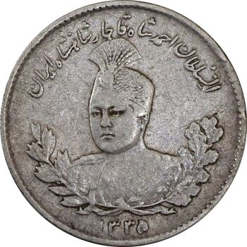 سکه 500 دینار 1335 تصویری - VF35 - احمد شاه