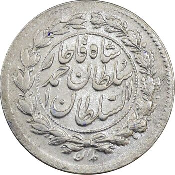 سکه ربعی 1328 دایره بزرگ - MS62 - احمد شاه