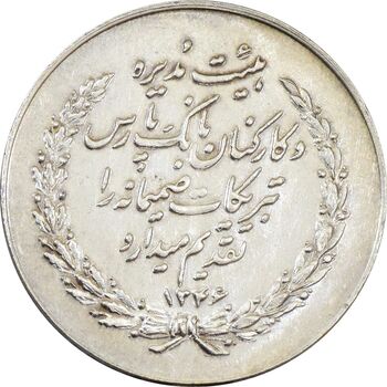 مدال بانک پارس 1346 - AU50 - محمد رضا شاه