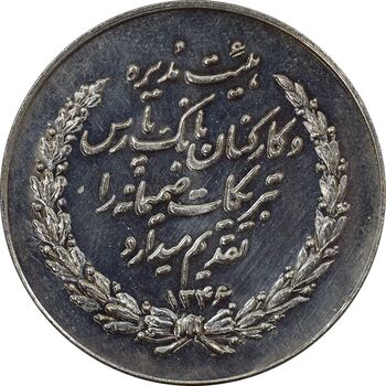 مدال بانک پارس 1346 - AU50 - محمد رضا شاه