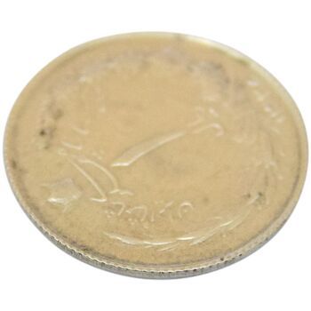 سکه 1 ریال 1326 - AU50 - محمد رضا شاه