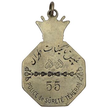 نشان پلیس تامینات (طهران) شماره 55 - VF - احمد شاه