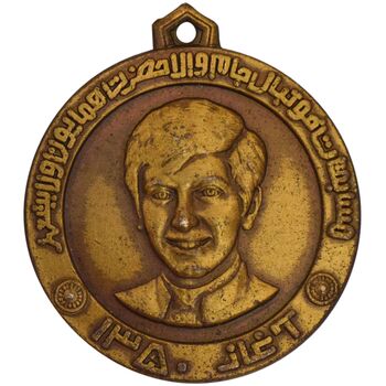 مدال آویز مسابقات فوتبال جام ولیعهد 1350 - برنزی - AU - محمد رضا شاه