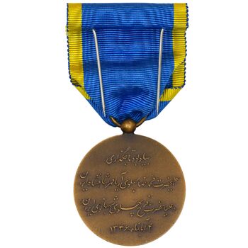 مدال برنز آویزی تاجگذاری 1346 (روز) - UNC - محمد رضا شاه