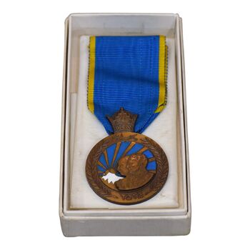 مدال برنز آویزی پنجاهمین سال پادشاهی پهلوی 2535 (با روبان و جعبه) - AU - محمد رضا شاه