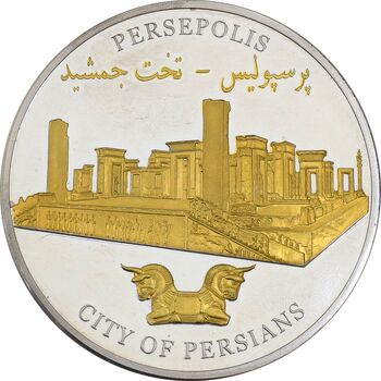 مدال نقره یادبود تخت جمشید 2006 (با جعبه) - UNC - جمهوری اسلامی