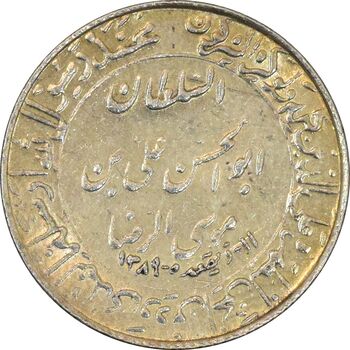 مدال یادبود میلاد امام رضا (ع) 1348 (ضریح) کوچک - MS64 - محمد رضا شاه