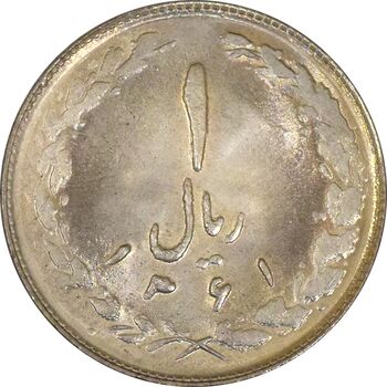 سکه 1 ریال 1361 - UNC - جمهوری اسلامی