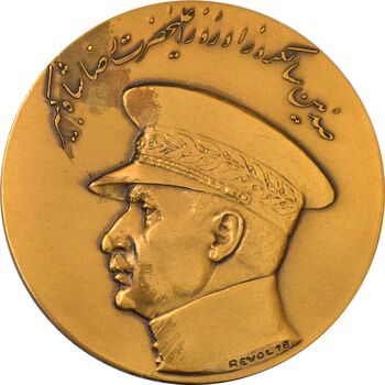 مدال صدمین سالگرد زادروز رضاشاه 2536 (با جعبه) - AU - محمد رضا شاه