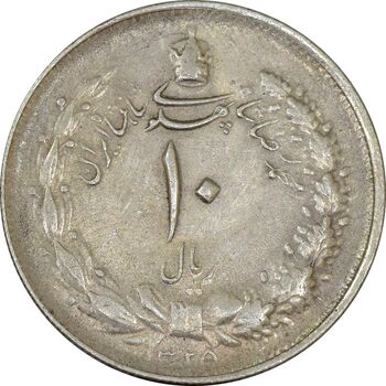 سکه 10 ریال 1325 - AU55 - محمد رضا شاه