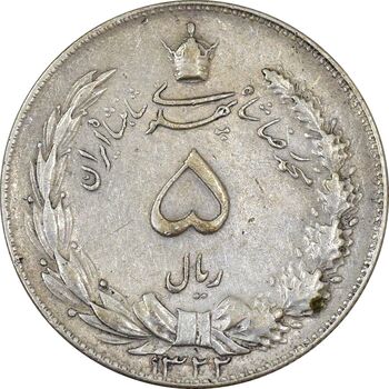 سکه 5 ریال 1322 - EF45 - محمد رضا شاه