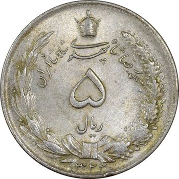 سکه 5 ریال 1322 - MS63 - محمد رضا شاه