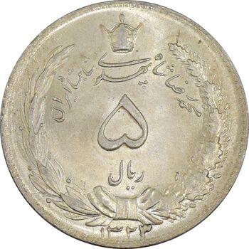 سکه 5 ریال 1323/2 - سورشارژ تاریخ - MS64 - محمد رضا شاه