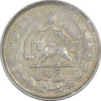 سکه 5 ریال 1325 - EF45 - محمد رضا شاه