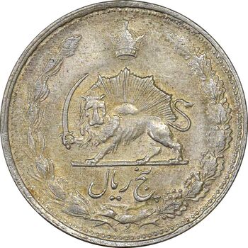 سکه 5 ریال 1325 - AU55 - محمد رضا شاه