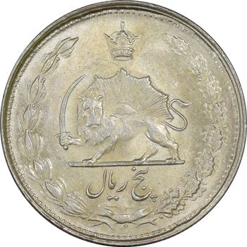 سکه 5 ریال 1325 - MS62 - محمد رضا شاه