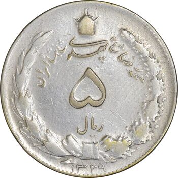 سکه 5 ریال 1329 - VF30 - محمد رضا شاه