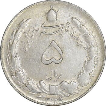 سکه 5 ریال 1329 - AU50 - محمد رضا شاه