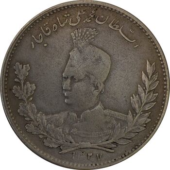 سکه 5000 دینار 1327 - VF35 - محمد علی شاه