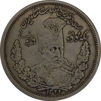 سکه 5000 دینار تصویری مولود همایونی 1322 - EF45 - مظفرالدین شاه