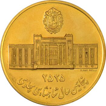 مدال برنز سایز 40 گرمی بانک ملی (نمونه) - PF62 - محمد رضا شاه