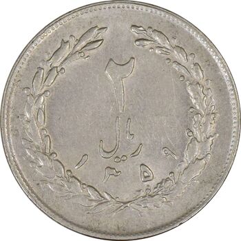سکه 2 ریال 1359 - AU - جمهوری اسلامی