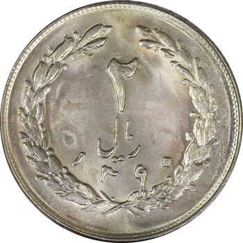 سکه 2 ریال 1360 (شبح روی سکه) - MS63 - جمهوری اسلامی