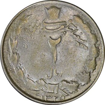 سکه 2 ریال 1325 - VF20 - محمد رضا شاه