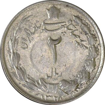 سکه 2 ریال 1328 - EF45 - محمد رضا شاه