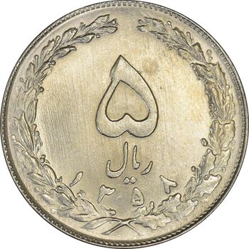 سکه 5 ریال 1358 - UNC - جمهوری اسلامی