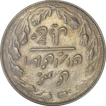 سکه 5 ریال 1360 (چرخش 180 درجه) - EF40 - جمهوری اسلامی