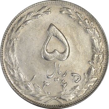 سکه 5 ریال 1365 (تاریخ بزرگ) - AU - جمهوری اسلامی