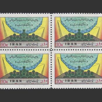 تمبر سالروز دانشکده مخابرات 1357 - محمدرضا شاه