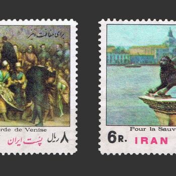 تمبر حفاظت شهر ونیز 1353 - محمدرضا شاه