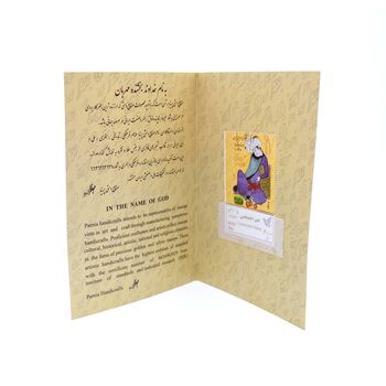 تمبر نقره نوروز مبارک باد 1397