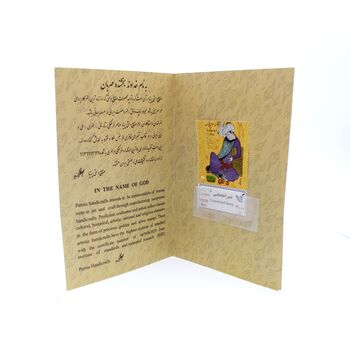 تمبر طلا نوروز مبارک باد 1397